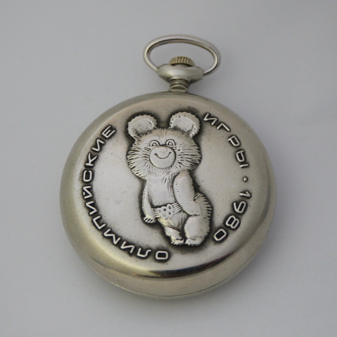 back molnija pocket watch with twirly number dial, olympic games 1980